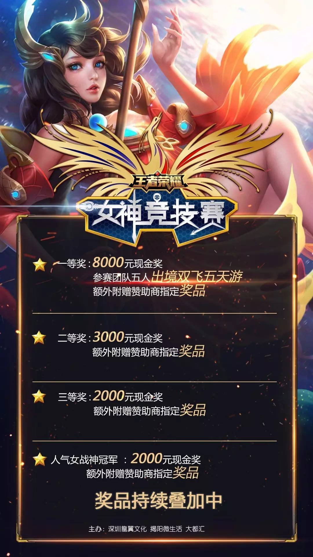 与第二落点