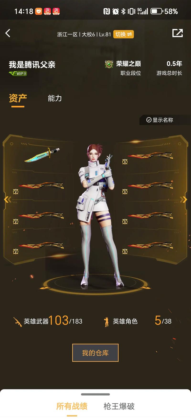 医疗