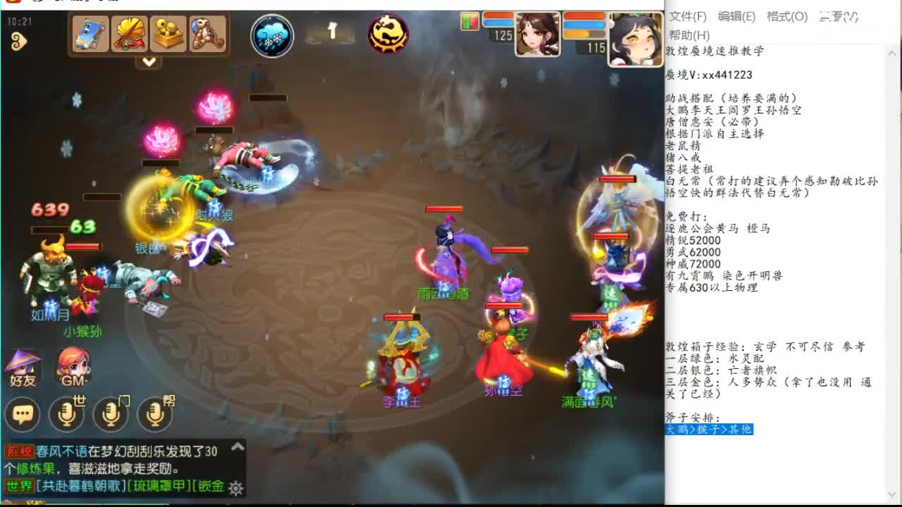 更准 更准